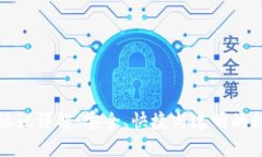 TP钱包转账协议详解：安全、快捷与透明的数字资