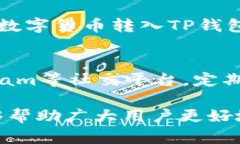    TP的SmartChain钱包深度解析：功能、优势与使用