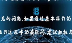   TP钱包代币解锁详解：操作步骤与常见问题解答