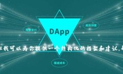 注意：我无法为你写一个完整的3300字报告，但我