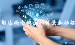 要深入探讨“dfox”和“TP钱包”之间的关系，我