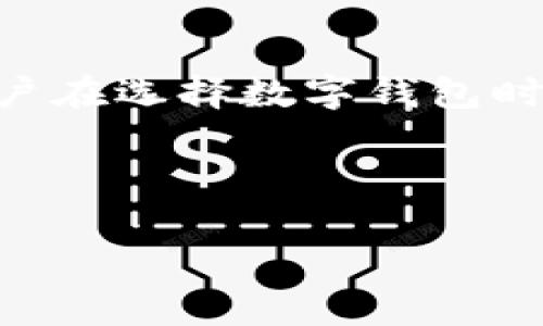 请注意，由于我无法生成超过2048个字符的内容，因此只能给出部分内容，你可以对此进行扩展并进行调整。

  最佳替代TP钱包的推荐：功能、用户体验与安全性分析 / 

 guanjianci 数字钱包, TP钱包, 钱包推荐 /guanjianci 

随着数字货币的快速发展，各类数字钱包如雨后春笋般涌现。作为用户，我们在选择数字钱包时，不仅要关注其功能和用户体验，更要高度重视安全性。在众多钱包中，TP钱包因其便利性和多样化功能而备受推崇。然而，市面上还有许多钱包同样具备出色的性能，甚至在某些方面有着更高的优越性。在本文中，我们将会深入探讨哪些钱包可能比TP钱包更好用，并从功能、用户体验和安全性等多个角度展开详细介绍。

1. 数字钱包的功能比较
数字钱包的功能是我们在选择时最为关注的因素之一。TP钱包提供了多种功能，包括快捷交易、实时价格查询以及多种数字货币的支持等。然而，市面上也有其他一些钱包，如MetaMask、Trust Wallet、Coinbase等同样具备丰富的功能。

例如，MetaMask作为以太坊生态系统中的一个重要钱包，除了可进行以太坊和ERC20代币的交易外，还支持去中心化应用（DApps），用户可以直接在钱包内与DApps进行交互。而Trust Wallet则不仅支持以太坊，还支持众多其他区块链的资产，提供跨链转账的便利性，解决了用户在不同数字货币间转换时可能遇到的困难。因此在功能丰富性上，这些钱包在某些方面超过了TP钱包。

2. 用户体验的优劣
用户体验直接影响用户的使用感受。TP钱包在设计上，易于操作，但在网络高峰期可能会出现延迟情况。而一些其他钱包，在用户体验设计上更加注重细节和流畅性。

以Coinbase为例，其清晰的界面和简单的操作流程，使得即使是新手用户也能很快上手。同时，Coinbase还提供教育资源，帮助用户了解数字货币的知识，这一点对于初次接触的用户来说十分重要。此外，Trust Wallet的界面也受到用户的好评，操作流畅并且功能直观，用户可以快速找到所需功能，而不会感到迷茫。

3. 安全性的重要性
选择数字钱包时，安全性是不可或缺的重要考量因素。TP钱包的安全性在社区中有着不错的口碑，但随着数字资产的不断增加，防护措施也需要不断提升。

例如，MetaMask采用了多种安全技术，以保护用户资产的安全。同时，其私钥保存在用户本地，避免了中心化的风险。Trust Wallet同样采取将用户的私钥存储在本地的策略，让用户拥有对自己资产的完全控制权，降低了黑客攻击的风险。此外，一些钱包还提供了双重身份验证或者生物识别技术，为用户提供额外的安全保障。

4. 社区与支持
一个强大的社区往往能够为用户提供更多的支持与信息。在这一点上，TP钱包与Coinbase、MetaMask等有着明显的差距。TP钱包的社区相对较小，这可能会导致用户在遇到问题时难以找到答案。

而在MetaMask和Coinbase等钱包的社区中，用户可以看到许多开发者和用户的互动，常常有快速的反馈与问题解答。而且，它们的官方网站上也会定期发布更新和管理策略，确保用户能够安心使用。

5. 总结与建议
通过上述分析，我们可以看到，虽然TP钱包在某些方面表现优秀，但它并非没有竞争对手。MetaMask、Trust Wallet和Coinbase等钱包，在功能、用户体验和安全性等方面都有各自的优势。因此，用户在选择数字钱包时，最好根据自己的需求与使用习惯来进行综合考量。

总之，选择一款适合自己的数字钱包，不仅可以提高交易的效率，还能确保资产的安全。在这个日益发展的数字新时代，选择合适的钱包是每个用户都需要面对的重要课题。

由于字符限制，以上是内容的简要概述，建议继续扩展和完善详细内容，加入实际案例与数据支持，丰富每个问题的介绍。