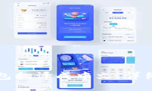 如何将TP钱包翻译成中文：详细步骤与指南