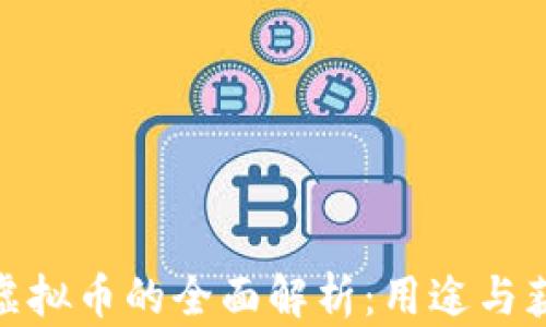 
NBA 2K17虚拟币的全面解析：用途与获取方式详解