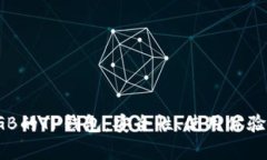 全面解析SGB的TP钱包：安全性、使用体验与功能特