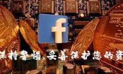   如何下载TP钱包与博饼交易所：终极指南 /  gu