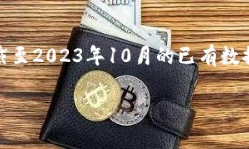 注意：由于信息可能随时间更新，以下内容基于截至2023年10月的已有数据，具体费用和规则请参考官方网站或相关渠道。

TP钱包授权费及其详细解读