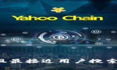 思考一个并且最接近用户搜索需求的，放进