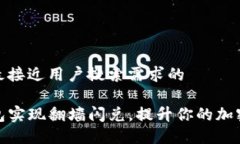 思考一个并且最接近用户搜索需求的如何使用T