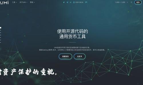    TP钱包中如何将ETH兑换成USDC的详细指南  / 

 guanjianci  TP钱包, ETH, USDC  /guanjianci 

 在数字资产管理和交易的世界中，许多人使用TP钱包来存储和管理他们的加密货币资产。TP钱包支持多种代币的存储与交易，包括以太坊（ETH）和美元稳定币（USDC）。那么，如何在TP钱包中将ETH兑换为USDC呢？在本指南中，我们将全面介绍这一过程，包括基本概念、具体步骤、安全须知等内容，帮助用户顺利完成兑换。同时，我们还将回答一些常见问题，以更好地满足用户在这一过程中的需求。

 一、基本概念：ETH和USDC 
 在了解如何兑换ETH为USDC之前，我们首先需要清楚这两种数字资产的基本概念及其特点。
 以太坊（ETH）是一种开源的区块链平台，允许开发者构建和部署智能合约和去中心化应用（DApps）。以太坊网络的原生代币是ETH，它用于支付网络交易费用和其他服务。ETH作为一种加密货币，价格波动较大，风险相对较高。
 美元稳定币USDC是一种以美元为基础的稳定币，1 USDC的价值通常与1美元相等。USDC由Circle和Coinbase等公司发行，并受到监管，目的是使数字货币的使用更加稳定和可靠。由于稳定币的价值相对固定，用户通常会在需要避险或进行跨境支付时选择使用USDC。

 二、TP钱包app下载与注册 
 在进行ETH和USDC的兑换之前，确保你的TP钱包已经成功下载并注册。如果你还没有TP钱包，可以按照以下步骤进行下载及注册：
ol
    li 在应用商店（App Store或Google Play）中搜索“TP钱包”，选择并下载官方应用。/li
    li 打开TP钱包应用，选择“注册”选项。/li
    li 按照提示填写相关信息，包括电子邮件地址、设置密码等，确保信息的准确性。/li
    li 完成注册后，系统会发送一封确认邮件，请根据邮件中的指示完成账户的激活。/li
/ol
 注册成功后，你可以使用你的账户登录TP钱包，开始管理你的数字资产，包括ETH和USDC。

 三、将ETH兑换为USDC的步骤 
 下面我们将详细介绍在TP钱包中将ETH兑换为USDC的具体步骤：
ol
    li 登录TP钱包，确保你的钱包中已经有ETH资产。你可以在主界面查看你的资产余额。/li
    li 点击“兑换”或“交易”功能，通常在钱包的主界面上可以找到。/li
    li 在兑换界面中，选择你要兑换的代币。在“从”字段中选择“ETH”，在“到”字段中选择“USDC”。/li
    li 输入你希望兑换的ETH数量，系统会自动计算出你将获得的USDC数量。需要注意的是，兑换将受到市场汇率和交易手续费的影响。/li
    li 确认交易信息无误后，点击“确认”按钮。系统将提示你输入交易密码以验证身份。/li
    li 输入密码并确认交易，系统会处理你的兑换请求。完成后，交易的结果会在交易记录中显示，你的USDC也会在资产列表中出现。/li
/ol

 四、注意事项与安全须知 
 在进行ETH和USDC的兑换时，用户应注意以下几点以确保交易的安全性：
ul
    listrong确保网络安全：/strong在进行交易时，请确保你使用的是安全的网络连接，避免在公共Wi-Fi下进行财务操作。/li
    listrong双重验证：/strong开启TP钱包的双重身份验证功能，以增加账户的安全性。/li
    listrong备份助记词：/strong在设置钱包时，会生成一组助记词，请妥善保管，以防丢失或忘记密码。/li
    listrong定期更新：/strong定期检查和更新TP钱包应用，以获取最新的安全补丁和功能。/li
/ul

 五、常见问题解答 

h4 问题1：ETH兑换USDC的手续费是多少？ /h4
 在TP钱包中，ETH兑换USDC的手续费通常取决于多个因素，包括市场流动性、交易量、网络拥堵情况等。一般来说，交易过程会涉及矿工手续费（Gas Fee），这是在以太坊网络上发起交易所需支付的费用。用户在进行兑换时，系统会自动为其计算出相应的手续费，并提示交易总费用。建议用户在交易之前了解当前网络的Gas Fee，避免在高峰期交易产生过高的费用。

h4 问题2：是什么影响了ETH和USDC之间的兑换汇率？ /h4
 ETH和USDC之间的兑换汇率受到市场供需关系、投资者情绪、市场新闻及事件等多种因素的影响。例如，在某些时刻，如果大量用户希望将ETH兑换为USDC，需求上升可能导致USDC的价格上涨，相应地，ETH的价格可能会相对下降。此外，其他外部因素如法币汇率变动、政策监管等也会对两者之间的汇率产生影响。用户在交易前可以通过交易所或钱包内置的行情功能查看实时价格走势，以便做出更为合理的交易决策。

h4 问题3：TP钱包支持哪些类型的交易？ /h4
 TP钱包不仅支持ETH与USDC之间的兑换，还支持多种数字资产间的交易。TP钱包通常支持ERC-20代币、比特币（BTC）、其他主流加密货币以及各类去中心化金融（DeFi）资产的交易功能。用户可以通过TP钱包轻松进行跨交易所的资产转移与兑换。此外，TP钱包还会支持流动性挖矿、借贷等DeFi功能，为用户提供更丰富的金融服务体验。通过TP钱包，用户可以灵活管理和自己的数字资产配置。

h4 问题4：ETH兑换USDC后，如何提取到法币账户？ /h4
 用户在TP钱包中完成ETH兑换USDC后，可以选择将USDC提取到法币账户。一般而言，提现过程可以通过将USDC转入支持法币兑换的交易所进行。具体操作如下：
ol
    li 登录到你所使用的交易所，比如Coinbase或Binance。/li
    li 在钱包中找到USDC，并选择“充值”功能，获取充值地址。/li
    li 返回TP钱包，选择USDC，点击“发送”功能，将USDC转入上述交易所的充值地址。/li
    li 等待交易确认后，进入交易所进行USDC与法币的兑换，选择你需要的法币并完成交易。/li
    li 交易完成后，法币将显示在你的交易所账户中，此时，你可以选择提现到银行账户或支付平台。/li
/ol
 用户在提取法币时，建议关注交易所的提现费用及到账时间，以免造成不必要的损失。

h4 问题5：如何保障在TP钱包中的资产安全？ /h4
 保证资产安全是每一位数字货币用户都非常关注的问题。以下几点可以提高用户在TP钱包中资产的安全性：
ul
    listrong启用安全验证：/strong开启TP钱包的双重身份验证（2FA），以增加账户的安全保护层级，增强账户的安全性。/li
    listrong强密码管理：/strong设置一个复杂且独特的密码，避免使用与其他账户相同的密码，定期更换密码以防止安全泄露。/li
    listrong备份及加密：/strong妥善保存助记词并确保其安全，不与他人分享。建议将其保存在离线环境中，以防止网络攻击。/li
    listrong警惕钓鱼攻击：/strong在使用TP钱包时，请确保访问的是官方的TP钱包网站或应用，避免点击不明链接或下载不明来源的应用程序，以防止成为网络钓鱼攻击的受害者。/li
/ul

 以上是关于在TP钱包中将ETH兑换为USDC的详细指南及相关常见问题的解答，希望能帮助你理解并顺利完成交易。无论是在数字资产投资还是交易中，安全始终是第一位的，切勿忽视对资产保护的重视。