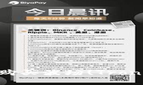 如何在TP钱包上购买波场(Tron)链上的数字货币