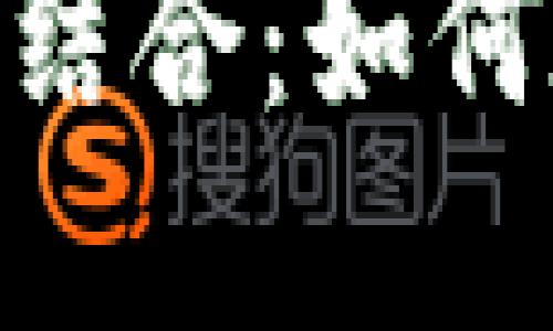 TP钱包与Kishu Inu的完美结合：如何在加密世界中实现资产管理