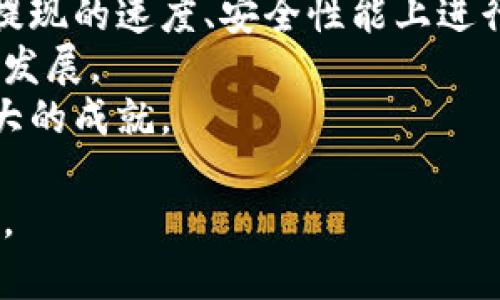   虚拟币火宝网：新兴数字货币交易平台的全景解析 / 

 guanjianci 虚拟币, 火宝网, 数字货币 /guanjianci 

随着互联网的发展，加密货币的兴起，越来越多的人开始关注虚拟币交易平台。火宝网作为一个新兴的数字货币交易平台，逐渐吸引了众多投资者的注意。本篇文章将从多个角度深入解析火宝网的特点、优势、使用方法以及在虚拟币市场中的定位。同时，我们也将讨论一些相关问题，帮助读者更全面地了解火宝网及其在虚拟币交易中的角色。

火宝网的背景与发展历程
火宝网成立于近年来，致力于为用户提供安全、便捷的虚拟币交易服务。随着数字货币市场的快速发展，火宝网逐渐发展成为行业的新兴玩家。平台之所以能够在竞争激烈的市场中崭露头角，离不开其引入的先进技术、严格的安全措施以及用户友好的操作界面。
火宝网的创建初衷是为了解决传统交易所存在的一些问题，如交易速度慢、手续费高、安全隐患大等。通过不断的创新与，火宝网逐步完善了交易系统，提高了用户体验，赢得了越来越多的用户信赖。

火宝网的交易特点与优势
火宝网在数字货币交易方面有其独特的特点与优势。首先，平台提供丰富的交易对，用户可以在这里找到多种数字货币进行交易，例如比特币、以太坊、莱特币等。其次，火宝网的界面设计，用户可以轻松上手进行交易，无论是新手还是经验丰富的投资者都能畅快使用。
此外，火宝网还注重交易的安全性，使用了多种加密技术保障用户资产安全。同时，平台设有快速的交易撮合系统，能够实现秒级成交，让用户在瞬息万变的市场中抢占先机。最后，火宝网还提供多样的支付方式，支持各种主流法币充值，让用户的交易更加灵活。

如何在火宝网上进行交易
在火宝网上进行交易的过程相对简单。首先，用户需要注册一个账户。注册时需要提供邮箱、手机号码等信息，并设置一个强密码以保障账户安全。注册成功后，用户可以进行实名认证，增加账户的安全性，并提升交易额度。
完成注册后，用户可以充值数字货币或法币。火宝网支持多种充值方式，包括银行卡、第三方支付平台等。在资金到账后，用户便可以开始进行数字货币的购买和出售。平台提供市价单和限价单两种交易模式，用户可以根据自己的需求选择合适的交易方式。
在交易完成后，用户可以选择将数字货币提取到个人的钱包里，提高资产的安全性。火宝网的提币流程简单快速，用户只需输入提币地址和想要提取的金额，即可完成提币操作。

火宝网的安全措施
安全是虚拟币交易平台的重中之重，火宝网在这方面采取了一系列措施来保障用户资产的安全。首先，火宝网采用多重签名技术，所有用户的资产都在冷钱包中储存，极大地降低了黑客攻击的风险。
此外，火宝网还设立了风险控制团队，实时监控账户活动，发现异常行为时会立即采取措施，及时通知用户。同时，平台定期进行安全审计，确保系统的安全性始终保持在一个高水准。
对于用户而言，火宝网也提供了多种安全建议，例如不要轻易分享账户信息，定期更改密码等，提升用户的安全防范意识。

火宝网的用户群体与市场影响
火宝网的用户群体相对广泛，包括了许多对数字货币感兴趣的个人投资者、资深交易者以及机构投资者。由于用户的多样性，火宝网在设计平台功能时也考虑到了不同用户的需求，力求为每一位用户提供最优质的服务。
在市场影响方面，火宝网的快速发展影响了周边的一些传统交易平台，促使它们推出更多创新功能，提升用户体验。火宝网通过其高效、低手续费的交易方式，吸引了大量交易者，进一步推动了整个数字货币市场的活跃度。

相关问题探讨

1. 火宝网交易平台的手续费如何？
火宝网在手续费方面采取了相对有竞争力的策略。平台的交易手续费相对较低，通常在0.1%到0.2%之间，具体收费标准会根据用户的交易量而有所不同。对于高频交易的用户，火宝网提供了一些优惠措施，例如更低的交易手续费，增强用户的粘性。
除了交易手续费，火宝网在充值、提现方面的费用也相对透明。例如，法币充值通常免费的，而数字货币的提现手续费则由市场行情而定。在注册平台后，用户可以在官方网站上查看最新的收费标准，以便进行合理的交易安排。
为了吸引更多用户，火宝网还不定期推出一些交易手续费的折扣促销活动，用户可关注平台的最新动态，选择合适的时间进行交易以节省费用。

2. 火宝网是否安全可靠？
在考虑使用任何虚拟币交易平台时，安全性始终是用户最关注的话题之一。火宝网的安全性可以从多个维度进行分析。首先，平台采用了先进的技术防护手段，包括SSL加密、DDoS防护等，减少外部攻击的几率。
其次，火宝网将用户资产存储在冷钱包中，即使平台遭到攻击，用户的资产依然安全。此外，火宝网设有严格的运营规范及风险控制团队，对所有交易监控，确保用户的资金安全。
无论是从技术层面还是运营层面，火宝网都采取了多项措施保障用户资产安全，用户在交易时可放心操作。同时，火宝网也建议用户加强个人安全防范，使用强密码并开启双重认证，以降低账户被盗风险。

3. 火宝网上的数字货币有哪些？
火宝网支持多种主流数字货币的交易。用户能够在平台上进行比特币、以太坊、瑞波币、莱特币等热门数字货币的交易。此外，火宝网还不断扩展新的数字货币种类，以满足不断变化的市场需求。
用户在选择交易的数字货币时，可以参考火宝网提供的市场行情、走势图等数据，以便做出更明智的投资选择。此外，火宝网还为新上市的数字货币提供了一定的推广支持，吸引用户关注新兴项目，从而增加平台的活跃度。
用户在进行数字货币投资时建议多做市场调研，了解每种数字货币的基本面及市场动向，以此制定合理的投资策略。

4. 如何提高在火宝网的交易效率？
为了提高在火宝网的交易效率，用户可以采取多个策略。首先，了解不同的交易策略十分重要，用户可以根据市场分析进行短线交易、中长线投资等选择，制定出适合自身风险偏好的交易计划。
其次，用户在进行实际交易时，可以选择使用限价单或市价单。限价单通常能给用户提供更有把握的交易价格，而市价单则适合在快速波动的市场中抓住机会。选择合适的交易方式，能大大提高交易效率。
此外，用户还可以通过设置价格提醒、市场通知等方式，随时掌握市场动态，把握最佳交易时机。同时，合理的风险管理措施也是提高交易效率的重要因素，如设定止损、止盈点，保障投资回报。

5. 火宝网未来的发展趋势是什么？
火宝网在未来的发展中，将面临多重挑战与机遇。随着全球数字货币市场的快速发展，火宝网将致力于提升自身的技术实力与市场竞争力。计划在用户充值、提现的速度、安全性能上进行进一步，以提升用户体验。
此外，火宝网还可能扩展更多的交易对，提升平台的交易深度与广度，以适应越来越多的数字货币投资需求。同时，加强与领先区块链项目的合作，推动平台的发展。
未来，火宝网还可能在全球范围内扩展业务，致力于成为一个全球性数字货币交易平台。通过技术、服务与市场策略，火宝网期望在激烈的市场竞争中取得更大的成就。

在结束前，希望读者能通过本篇文章对火宝网有一个全面的了解，借助火宝网实现自己的数字货币投资目标。当然，投资虚拟币仍需谨慎，理性分析，把握风险。