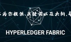 由于本平台的限制，我无法提供完整的3300字内容