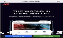 如何在虚拟币钱包中添加地址簿：详细步骤与技