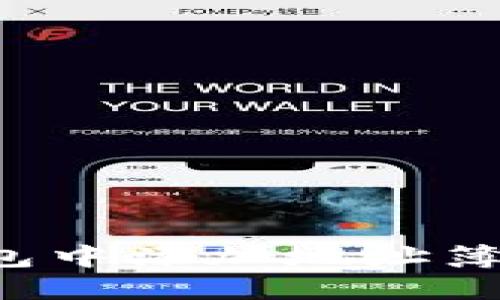 如何在虚拟币钱包中添加地址簿：详细步骤与技巧