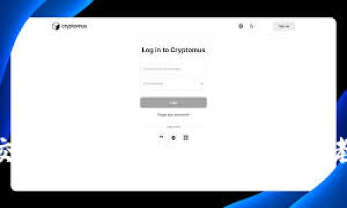 如何将数字货币从交易所转移到TP钱包：详细教程与常见问题解答