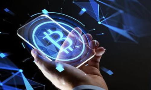 虚拟币的流动性是指在市场上能够快速买卖虚拟货币而不影响其价格的能力。流动性在金融市场中是一个极其重要的概念，涉及到资产能够快速转化为现金的程度，同时也与市场的深度、交易量以及买卖的意愿相关。在加密货币市场，流动性高意味着交易者可以以更小的价格差获得买卖虚拟币的机会，从而减少交易成本，同时也提升市场的价格稳定性。

以下是关于虚拟币流动性的详细介绍，以及与之相关的一些问题：

流动性的定义与重要性

流动性，简单来说，是指一个资产在市场上能够迅速转换成现金的能力。在虚拟货币市场中，流动性通常由市场的交易活动量、市场参与者的数量、买卖订单的深度以及市场的价格稳定性等多方面因素决定。

在加密货币市场，流动性显得尤为重要。一方面，流动性高的虚拟币能够吸引更多的投资者，因为他们可以较容易地买入或卖出资产，而不必担心价格剧烈波动。另一方面，流动性差意味着购买或出售这些虚拟货币可能需要较长的时间，且可能会对价格产生负面影响。

流动性与市场效率息息相关。流动性强的市场可以在短时间内反映价格变化，使得信息能够迅速传递，提升市场的透明度与公平性。

如何判断虚拟币的流动性

判断虚拟币的流动性通常有几个指标：

1. **交易量**：这是衡量虚拟币流动性的重要指标。交易量越高，意味着市场上买卖双方活跃，流动性也越好。交易量可以查看不同时间段的变化，如日交易量、周交易量等。

2. **市场深度**：市场深度是指在特定的价格区间内，买卖单的数量。深度越大，说明该价位上可以吸纳更多的交易，流动性越强。这通常通过查看订单簿可以了解到。

3. **买入/卖出价差（Spread）**：买入价和卖出价之间的差异称为价差，价差越小，通常意味着流动性越好。因为这表示许多买方和卖方的意愿接近，交易能够更快速地完成。

4. **市场参与者数量**：更多的参与者意味着更多的买卖订单，从而增加流动性。活跃的交易平台通常能吸引大量的交易者，促进市场活跃度。

流动性对虚拟币投资的影响

流动性对虚拟币投资的影响可以从多个方面来看：

1. **交易成本**：在流动性好的市场中，交易者能够更以接近市场价格的水平买入或卖出资产，降低了交易的隐性成本。例如，当买入价和卖出价之间的差异较小，交易者可以以更低的成本进行交易。

2. **价格波动**：流动性差的虚拟币在市场上价格波动一般较大，这对投资者带来了更大的风险。如果市场流动性不足，单笔大额交易就可能导致价格涨幅或下跌幅度剧烈，从而影响投资者的盈利。

3. **市场信心**：高流动性通常能够增强市场信心，因为投资者知道自己可以轻松进出市场，减少了因持有虚拟币而带来的焦虑感。因此，高流动性的虚拟币往往更受投资者青睐。

4. **资产组合的灵活性**：高流动性的资产使得投资者能够在不同市场环境中快速调整自己的资产组合，投资策略。如果一项资产的流动性差，就会抑制投资者在需要时快速变现的能力。

影响虚拟币流动性的因素

在虚拟币市场中，多个因素都可能影响流动性的变动：

1. **市场情绪**：投资者情绪对流动性有直接影响。例如，如果市场上对某个虚拟币非常看好，买入意愿强烈，流动性会增加。反之，则会减少。

2. **监管政策**：政府的监管政策变化可能会影响投资者的信心，从而影响流动性。例如，若某国出台了对加密货币的限制政策，投资者可能会惊慌出逃，流动性随之低落。

3. **交易所的服务质量**：一个好的交易平台能够吸引更多的用户和交易，提高虚拟币的流动性。如果一个交易所经常出现网络延迟或者系统崩溃，投资者自然会流失，降低资产的流动性。

4. **市场参与者的类型**：在虚拟币市场中，机构投资者的参与往往会显著提高流动性，因为他们的资金实力较强，能够执行大额交易。而零售投资者在交易量上可能不足以支撑流动性。

如何提高虚拟币流动性

为了促进虚拟币流动性的提升，可以从以下几方面入手：

1. **增加市场参与者**：通过教育和宣传来吸引更多的投资者参与虚拟币市场。交易所可以推出激励机制，促进用户注册和交易。

2. **提升用户体验**：确保交易平台的稳定性和快速响应能力，提升用户体验。交易界面，使得买卖操作简单明了，以吸引更多的用户使用。

3. **扩大交易对**：增加虚拟币的交易对，允许用户以多种方式进行交易，从而扩大市场的参与度，使得不同的投资者能够找到合适的交易策略。

4. **推动市场创新**：开发新的金融产品，如期货、期权等衍生品，以激励投资者提供流动性。同时，引入做市商制度，提高市场深度和流动性。

总结

流动性是评估虚拟币市场健康与活跃度的重要指标。高流动性有助于降低交易成本，减少价格波动，提高投资者信心，因此在选择投资虚拟币时，流动性是一个不可忽视的因素。通过分析流动性的定义、判断方法、影响因素以及提升建议，投资者可以更好的理解流动性对其投资决策的影响，从而做出更加明智的选择。

### 相关问题

1. 什么是虚拟币的流动性指标？
2. 如何提升虚拟币的市场流动性？
3. 流动性较差的虚拟币风险有哪些？
4. 流动性如何影响虚拟币的价格波动？
5. 不同交易所的流动性差异如何影响投资者？

以上问题将在下面详细讨论。