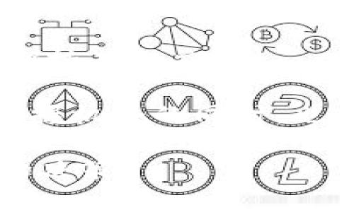   CNB虚拟币的未来发展趋势与投资价值分析  / 

 guanjianci  CNB虚拟币, 虚拟货币投资, 区块链技术  /guanjianci 

 在过去的几年里，虚拟货币市场经历了爆炸式的增长，其中CNB虚拟币作为相对新兴的数字资产，也引起了大量投资者和技术爱好者的关注。本文将全面分析CNB虚拟币的市场环境、技术基础、投资价值以及未来发展趋势，并着重解答以下五个相关问题：

 1. CNB虚拟币的技术背景是什么？ 

 CNB虚拟币的技术基础建立在区块链技术上。区块链是一种去中心化的分布式账本技术，能够有效解决传统金融系统中的信任问题。相较于传统货币，CNB虚拟币是通过密码学原理生成并维护的，保证了其交易的安全性和匿名性。

 CNB虚拟币的核心技术主要包含以下几个方面：

 **区块链架构**：CNB虚拟币采用的区块链架构使其能够实现高度安全和匿名的交易。每一笔交易都会被记录在一个不可更改的账本上，创造了透明的重要性。

 **共识算法**：为了确保在去中心化环境下交易的有效性，CNB虚拟币可能采用了不同的共识算法，如工作量证明（PoW）或权益证明（PoS）。这些算法帮助网络参与者达成共识，以验证交易的合法性。

 **智能合约**：CNB虚拟币可能也会结合智能合约技术，允许用户在区块链上进行自执行的合约操作，这对于提升功能性和用户体验有着深远的影响。

 总结来说，CNB虚拟币的技术背景提供了一个安全、透明及相对去中心化的环境，从而吸引了众多投资者的关注。

 2. CNB虚拟币的市场现状和竞争环境如何？ 

 当前，虚拟货币市场竞争异常激烈。除了比特币、以太坊等知名数字货币外，市场上还有大量的新兴代币，CNB虚拟币就是其中之一。对CNB虚拟币的市场现状进行深入分析，可以发现以下几点：

 **市场接受度**：随着区块链技术的普及，越来越多的人开始接触和了解虚拟货币。在这方面，CNB虚拟币的市场接受度相对较高，尤其是在特定的应用场景中，如在线支付和跨境交易等。

 **投资热度**：在自身技术特性和功能不断改进的背景下，CNB虚拟币受到了众多投资者的关注。其价格波动性较大，一些投资者认为这是一种高收益的投资机会。然而，随着市场参与者的增多，风险需引起有效重视。

 **法规环境**：不同地区对虚拟货币的监管政策差异较大，对CNB虚拟币的合法状态也存在不同的看法。例如，在某些国家，虚拟货币被视为合法货币，而在其他国家则可能遭遇禁令。这一情况给投资者带来了不确定性。

 **竞争格局**：CNB虚拟币在市场中面临激烈的竞争，很多新兴代币通过更高效的技术、更智能的功能、以及更低的交易费用来争夺市场份额。CNB需要不断创新和以保持其市场地位。

 综合来看，CNB虚拟币在市场中的地位日益重要，但要在竞争激烈的环境中脱颖而出还需要不断努力。

 3. CNB虚拟币的投资价值如何？ 

 对于想要投资CNB虚拟币的人士来说，了解其投资价值是至关重要的。以下几个方面可以帮助投资者评估CNB虚拟币的投资前景：

 **价格波动性**：CNB虚拟币的价格趋势呈现出较高的波动性，这对于投资者来说既是机会也是风险。价格波动的原因可能包括市场心理、政策影响、技术升级等多个因素。

 **市场需求**：随着越来越多企业和个人逐步接受虚拟货币，CNB的市场需求可能会呈现出上升的趋势。尤其是在电子商务和金融服务行业，虚拟货币的使用场景不断扩大。

 **技术优势**：如果CNB虚拟币能够在技术上不断创新，提升交易速度、降低交易费用，同时保障安全性，它的投资价值将进一步提升。

 **潜在应用**：虚拟货币的未来不仅限于投资，还可能在社交、游戏、金融等多个领域发挥作用。尤其是CNB虚拟币的应用潜力一旦被充分挖掘，其价值也将大幅提升。

 **社区支持**：CNB虚拟币是否能够拥有一个积极且活跃的社区支持也是影响其投资价值的重要因素。社区越活跃，用户越愿意参与，代币的需求也会随之增加。

 综合考虑，CNB虚拟币的投资价值主要取决于其市场需求、技术创新和应用潜力，需要投资者具备前瞻性和研究能力来做出明智的投资决策。

 4. 如何安全地投资CNB虚拟币？ 

 虚拟货币投资的风险众所周知，足够的安全措施能够有效降低投资风险。以下是一些安全投资CNB虚拟币的建议：

 **选择可信交易所**：投资者在选择交易所时，可以选择一些有良好信誉和高流动性的主流交易平台，以确保交易安全性。

 **使用硬件钱包**：避免将所有虚拟货币存放在交易所，建议使用硬件钱包等冷存储方式，以减少黑客攻击的风险。

 **保持警觉**：投资者要警惕各种常见的诈骗行为。例如，钓鱼网站、短信诈骗等都是针对虚拟货币投资者的常见手段。

 **做好市场研究**：在投资前，务必对CNB虚拟币进行充分的市场分析与研究，了解其背后的技术、团队和市场动态，以做出理性判断。

 **适度分散投资**：不应将所有资产都投入到CNB虚拟币中，适度分散在多种投资资产中，能够有效降低风险。

 通过以上的一些安全建议，投资者可以更合理地进行CNB虚拟币投资，从而规避潜在风险，提高投资成功的概率。

 5. CNB虚拟币的未来发展趋势如何？ 

 对于CNB虚拟币来说，未来的发展趋势是值得关注的。以下是未来可能出现的发展方向：

 **技术升级**：随着科技的不断进步，CNB虚拟币可能会不断提升自身的技术能力，例如提高交易速度、改进共识机制、增强安全性等，以满足市场的需求。

 **合规性增强**：随着各国政府对虚拟货币监管政策的日益严格，CNB虚拟币的合规性可能会被进一步加强，确保其能够在合规框架下合法运作。

 **生态系统扩展**：CNB虚拟币可能会不断学习和借鉴其他成功的虚拟货币项目，构建自己的完整生态链。通过与其他行业的合作，使其在实际应用中实现更大价值。

 **全球市场布局**：随着全球经济的互联互通，CNB虚拟币可能会寻求在更广阔的国际市场上进行布局，提升其国际化水平。

 **社区建设**： CNB虚拟币可能会注重与用户建立更紧密的联系，提升社区参与感，增强用户粘性，以促进代币的长期持有和应用。

 综上所述，CNB虚拟币的未来发展潜力巨大，但仍然依赖于技术创新、合规性与市场趋势等多方面的因素。投资者在把握机会的同时，也要警惕风险。

 通过对CNB虚拟币市场的分析与解读，投资者可以更好的理解和把握这一日益热门的投资机会，从而做出更为理性的决策。
