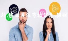 tiaoti为什么虚拟币价格会降低？分析、影响因素