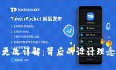 TP钱包图标更改详解：背后的设计理念与用户体验