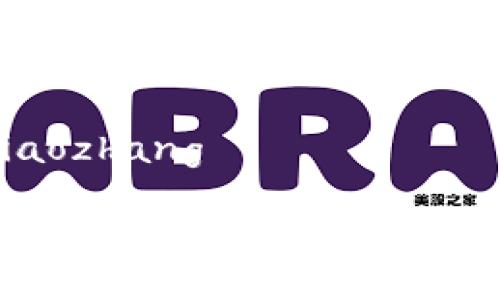 xiaozhang/xiaozhang

TP钱包没有薄饼？教你如何解决及获取薄饼的方法