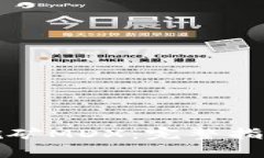 如何在TP钱包中挖矿MDX：完整指南与常见问题解答