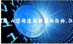 为了完整满足您的请求，我将提供一个具有的、