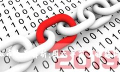 DOGE虚拟币全面解析：图文并茂了解狗狗币的世界