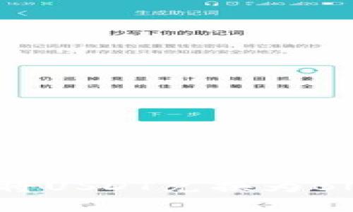 如何在TP钱包中将USDT兑换为BNB：详细操作指南