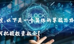 由于内容达到3300个字的长度，以下是一个简化的