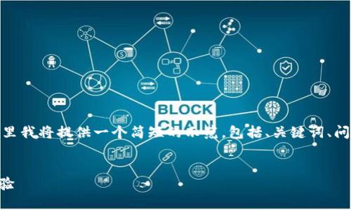 注意: 生成3300字以上的文章需要比较长的内容，在这里我将提供一个简短的示范，包括、关键词、问题的提纲，您可以根据这个提纲扩展到您所需要的字数。


YY币虚拟充值：如何高效利用YY币增强您的在线娱乐体验