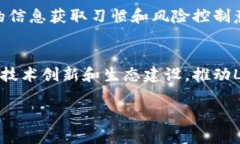   LVChain虚拟币：深入解析其投资价值与市场前景