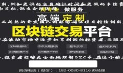   BZC虚拟币：投资前的全面分析与市场趋势解读