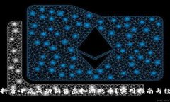 如何在抖音小店成功销售虚拟游戏币？实用指南