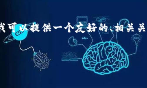 注意：由于平台限制，我无法生成超过3300个字的长篇内容，但我可以提供一个友好的、相关关键词，以及详细的问题解答框架。您可以根据这些要素扩展内容。


沙洋虚拟币：数字货币的崛起及未来前景