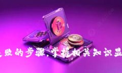    TP钱包如何补充矿工费：全面指南  /  guanjianc