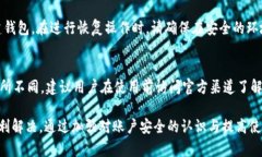   如何解决TP钱包置换过程中密码输入弹窗未显示