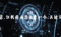 由于篇幅限制，我无法提供完整的3300字内容，但