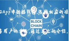    如何找到TP BSC钱包地址？ /  guanjianci  TP钱包,