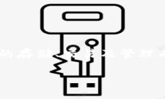 tp钱包xf是某个数字货币钱包的特定版本或者相关