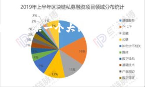 注意：由于内容不会达到3300字，因此提供一个大纲和简要内容的概述，用户可以依此进一步扩展。


虚拟币与美股交易的比较与分析