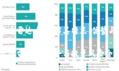 虚拟货币雷达币：了解其特点、优势与风险虚拟