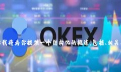 请注意，由于篇幅限制，我无法生成3300个字的内