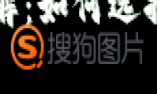 虚拟币交易费率详解：如何选择最优的平台与策略