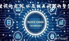 注意：因您请求的内容相对较长，我会为您提供