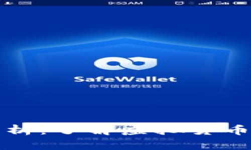 虚拟币特点全面解析：了解虚拟货币的独特优势与风险