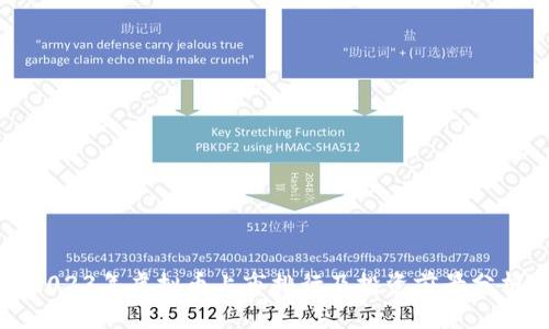 2023年虚拟币上市排行及投资前景分析