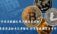 思考一个并且最接近用户搜索需求的2023年最新虚