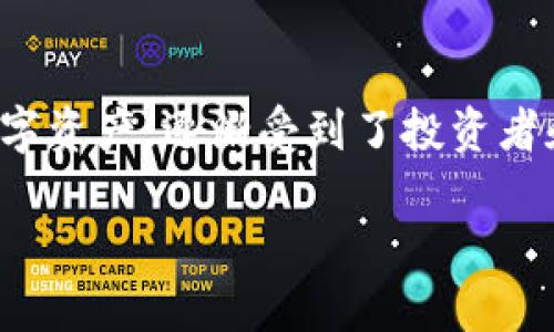 在当前数字时代，虚拟货币的崛起已经引起了广泛关注和热议。其中，AAA虚拟币作为一种新兴的数字资产，逐渐受到了投资者和用户的青睐。本文将详细探讨AAA虚拟币的基本概念、特点、市场情况以及对用户和投资者的意义。

AAA虚拟币：未来的数字资产投资新选择